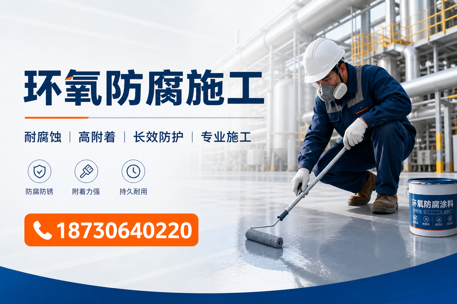 在 沈阳 进行环氧防腐施工的注意事项